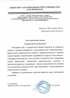 Работы по электрике в Учалах  - благодарность 32